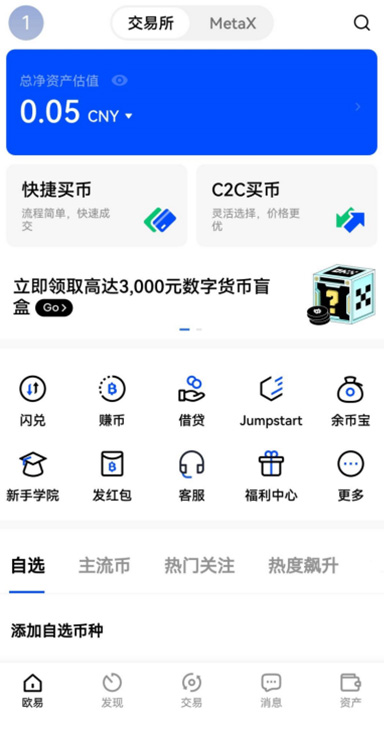 邮箱安全验证
